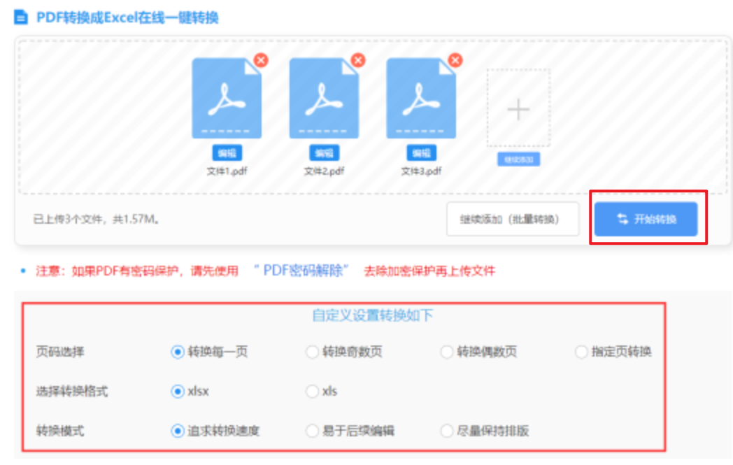 易倍体育官网首页网址使用讲解 - 开始转换